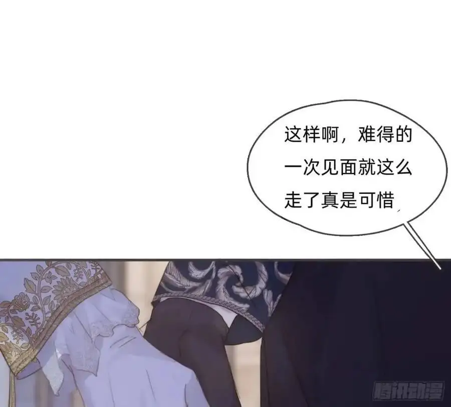 Ch.148 实体化怒火 第53页