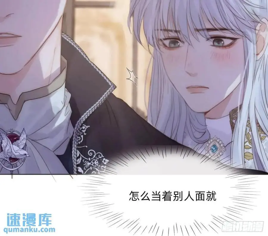 Ch.148 实体化怒火 第56页