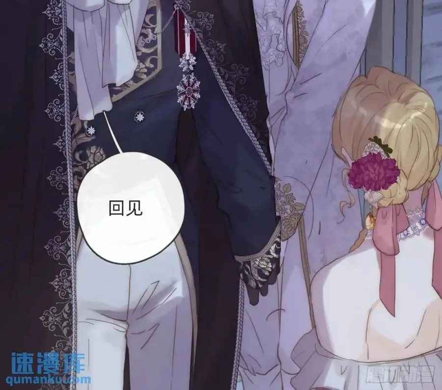 Ch.148 实体化怒火 第60页