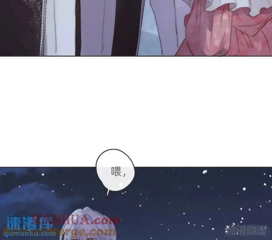 Ch.148 实体化怒火 第61页