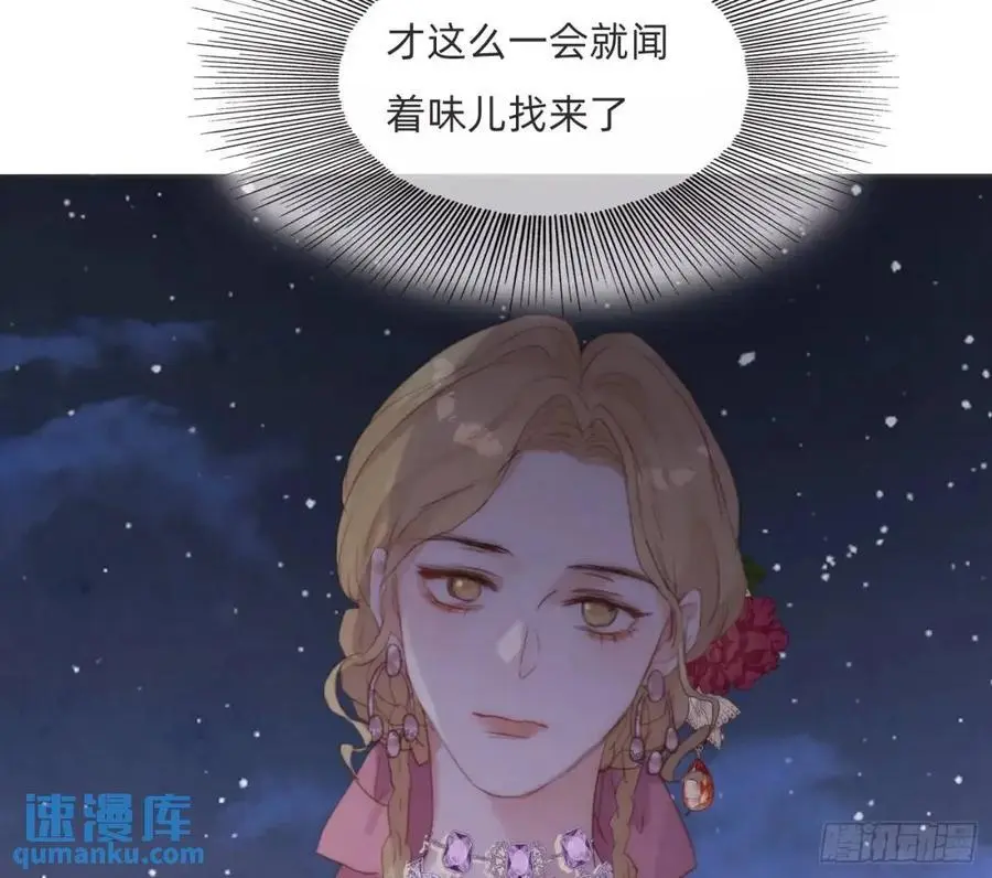 Ch.148 实体化怒火 第63页