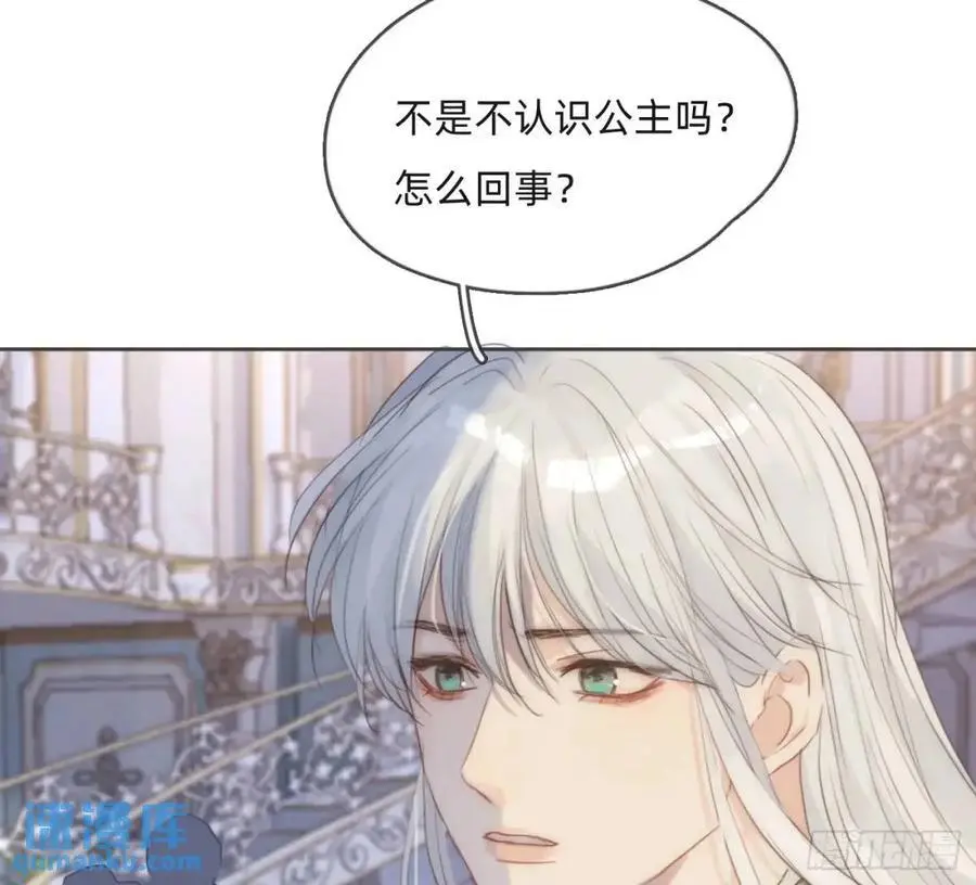 Ch.148 实体化怒火 第69页