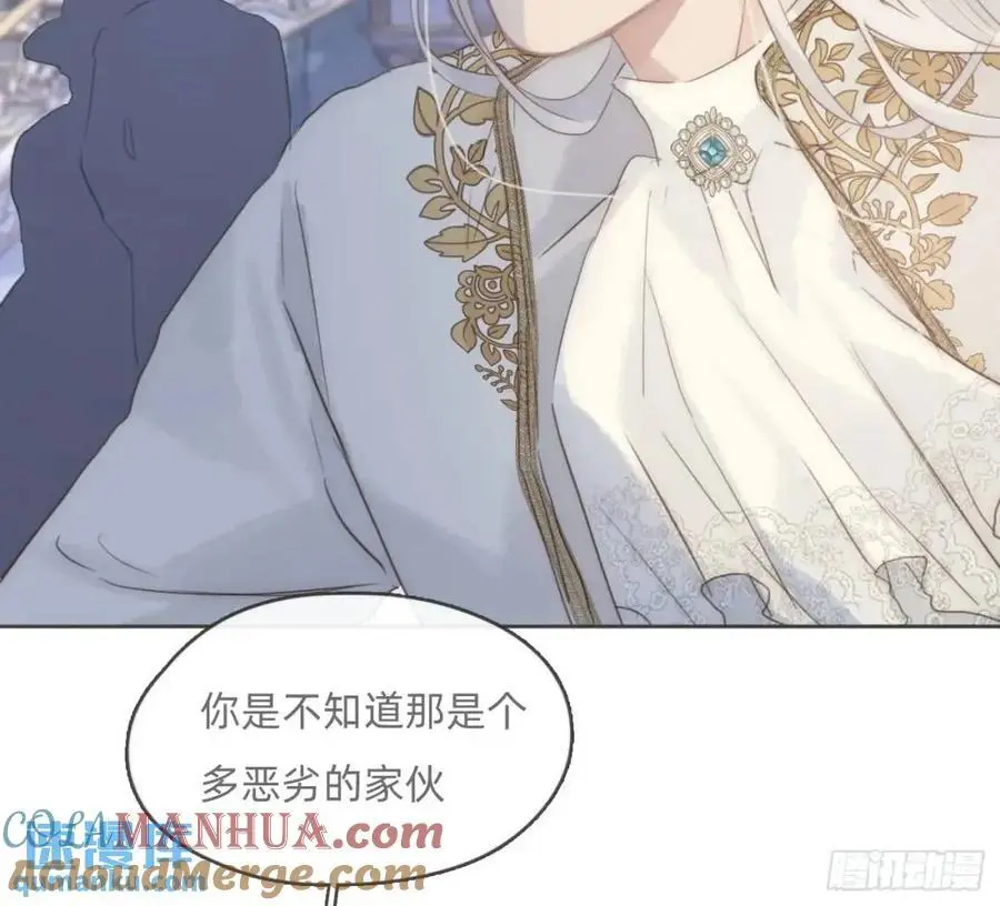 Ch.148 实体化怒火 第70页