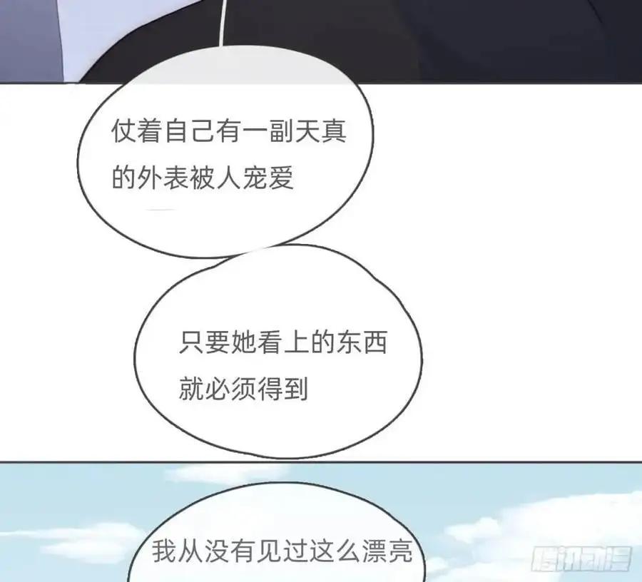 Ch.148 实体化怒火 第72页