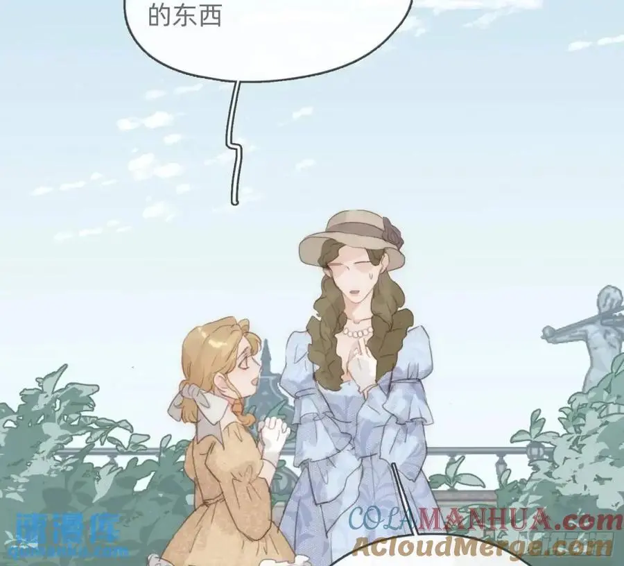Ch.148 实体化怒火 第73页