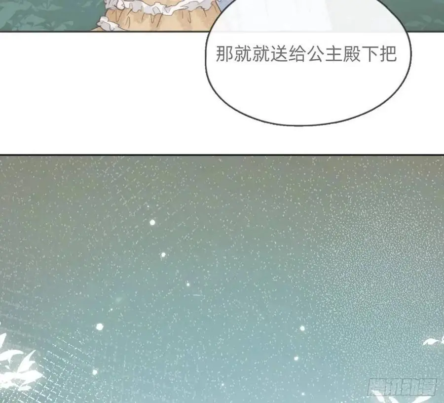 Ch.148 实体化怒火 第74页