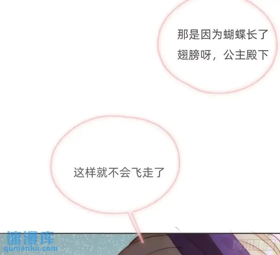 Ch.148 实体化怒火 第78页