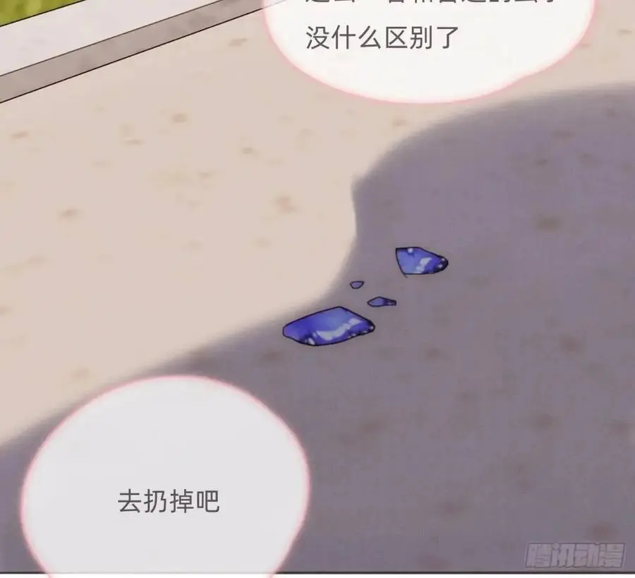 Ch.148 实体化怒火 第81页