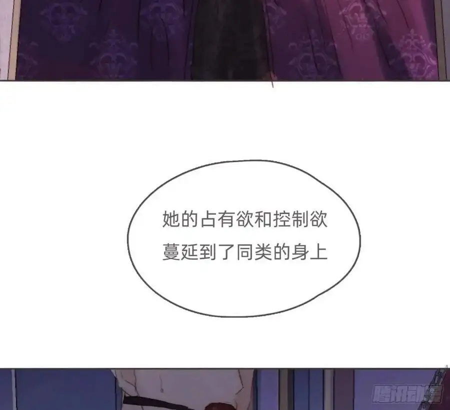 Ch.148 实体化怒火 第84页