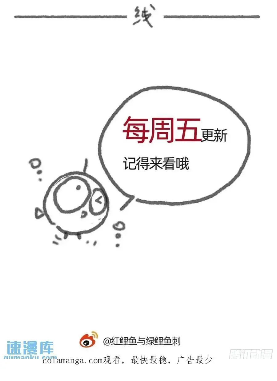 Ch.148 实体化怒火 第87页
