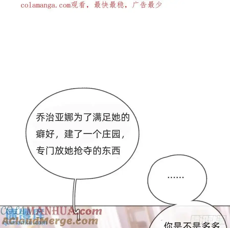 Ch.149 共舞一曲 第1页