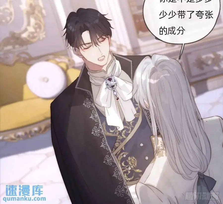 Ch.149 共舞一曲 第2页