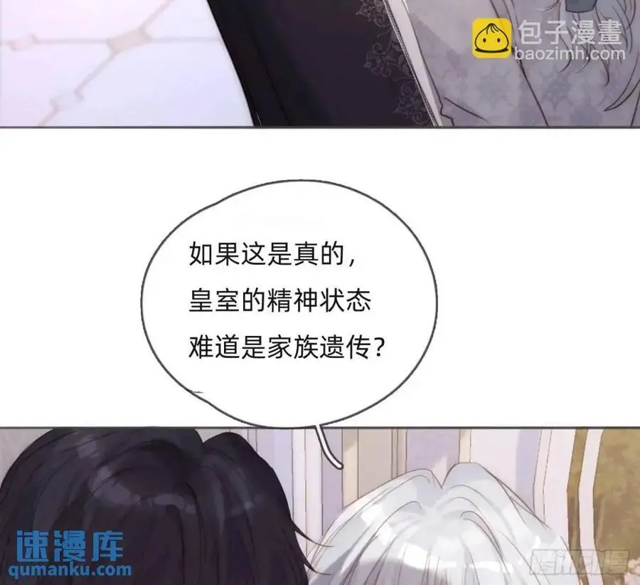 Ch.149 共舞一曲 第3页