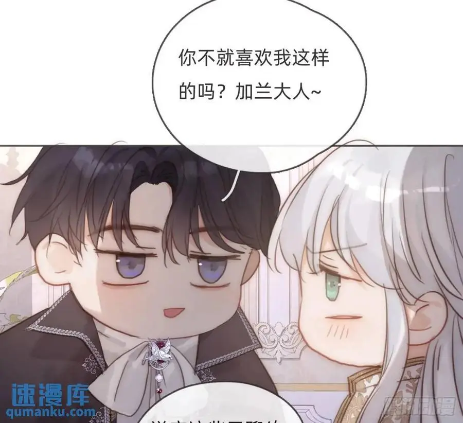 Ch.149 共舞一曲 第5页