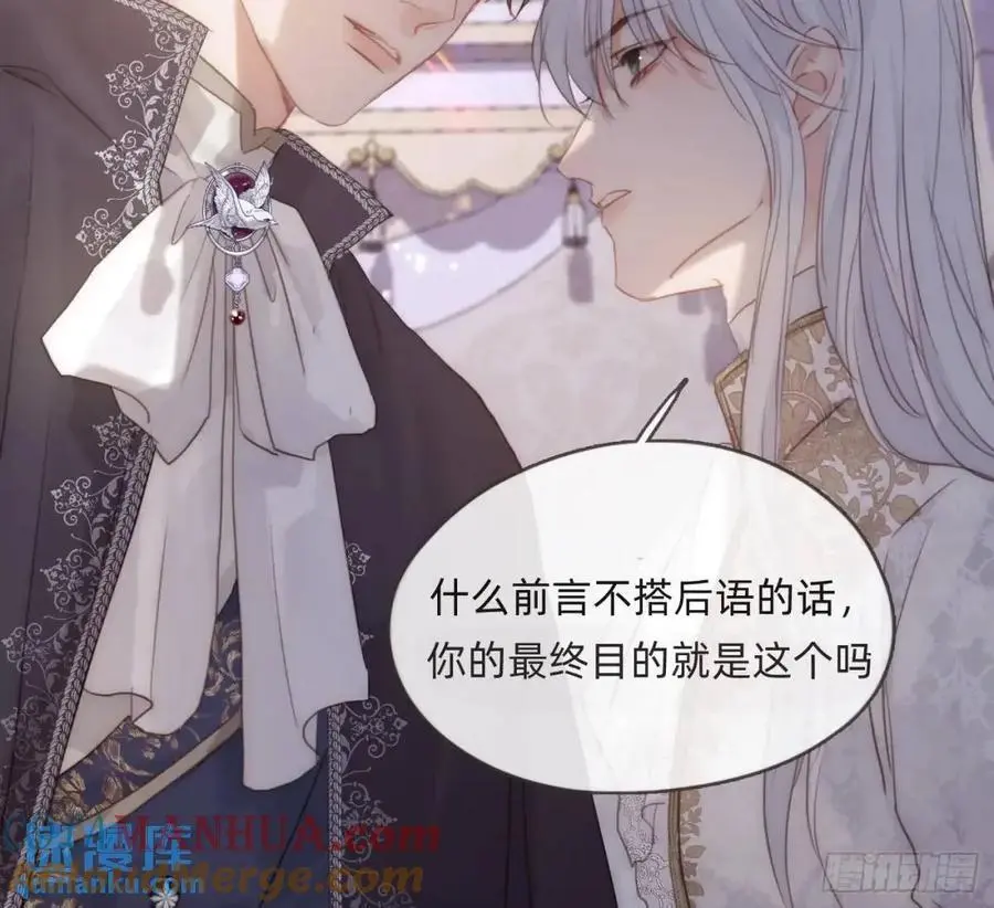 Ch.149 共舞一曲 第7页