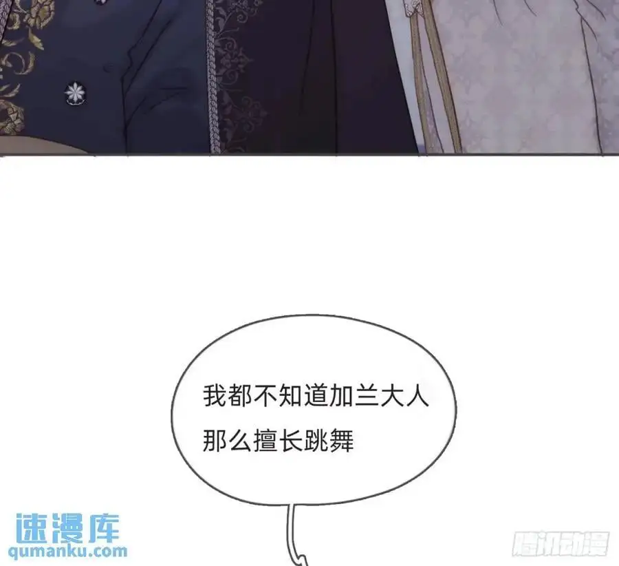 Ch.149 共舞一曲 第8页