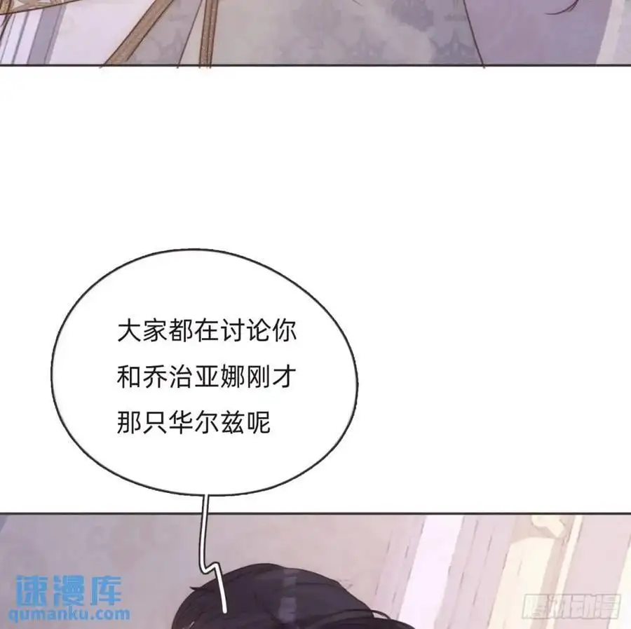 Ch.149 共舞一曲 第15页