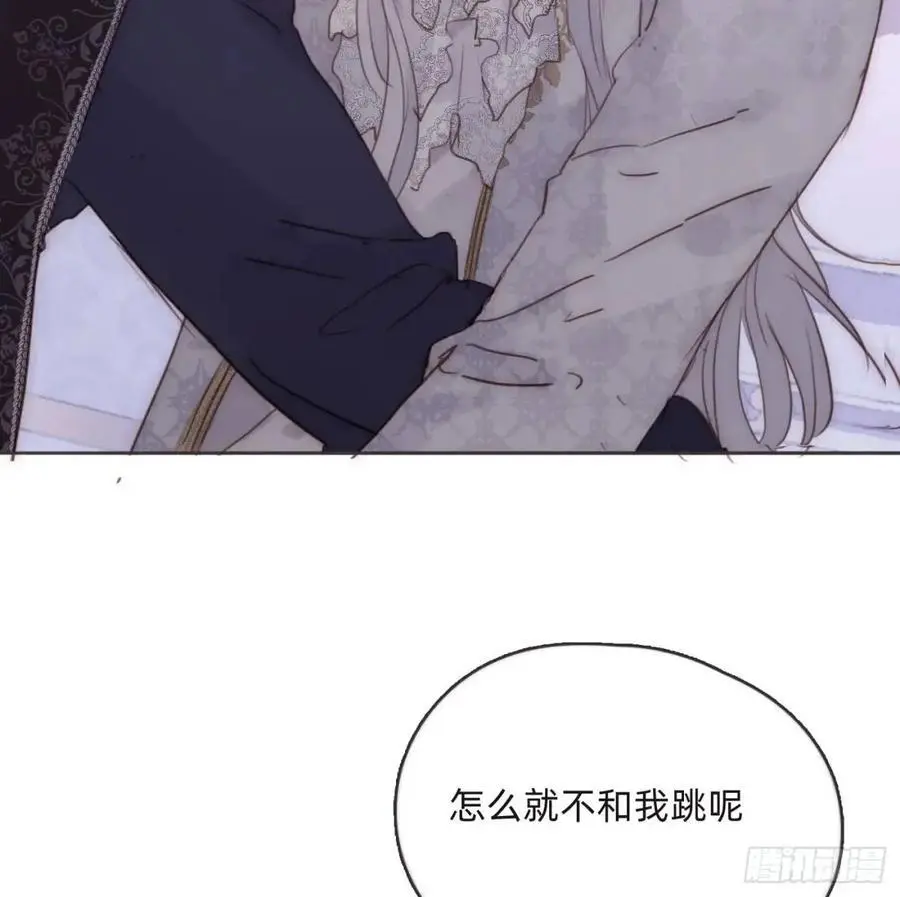 Ch.149 共舞一曲 第17页