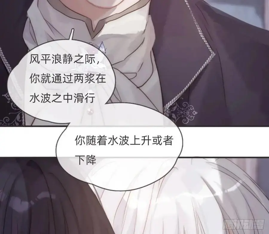 Ch.149 共舞一曲 第26页