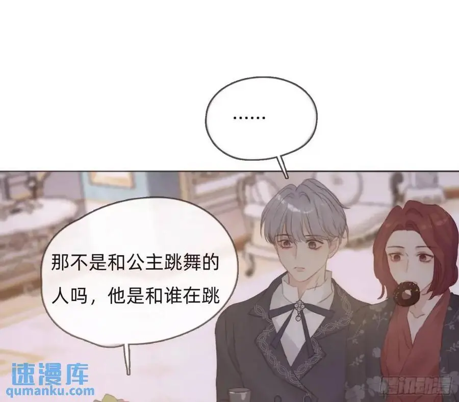 Ch.149 共舞一曲 第33页