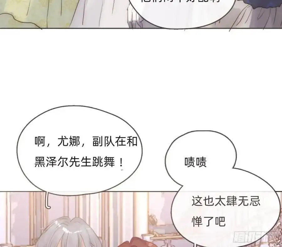 Ch.149 共舞一曲 第35页