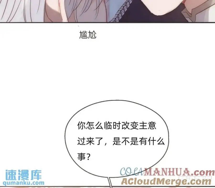 Ch.149 共舞一曲 第40页