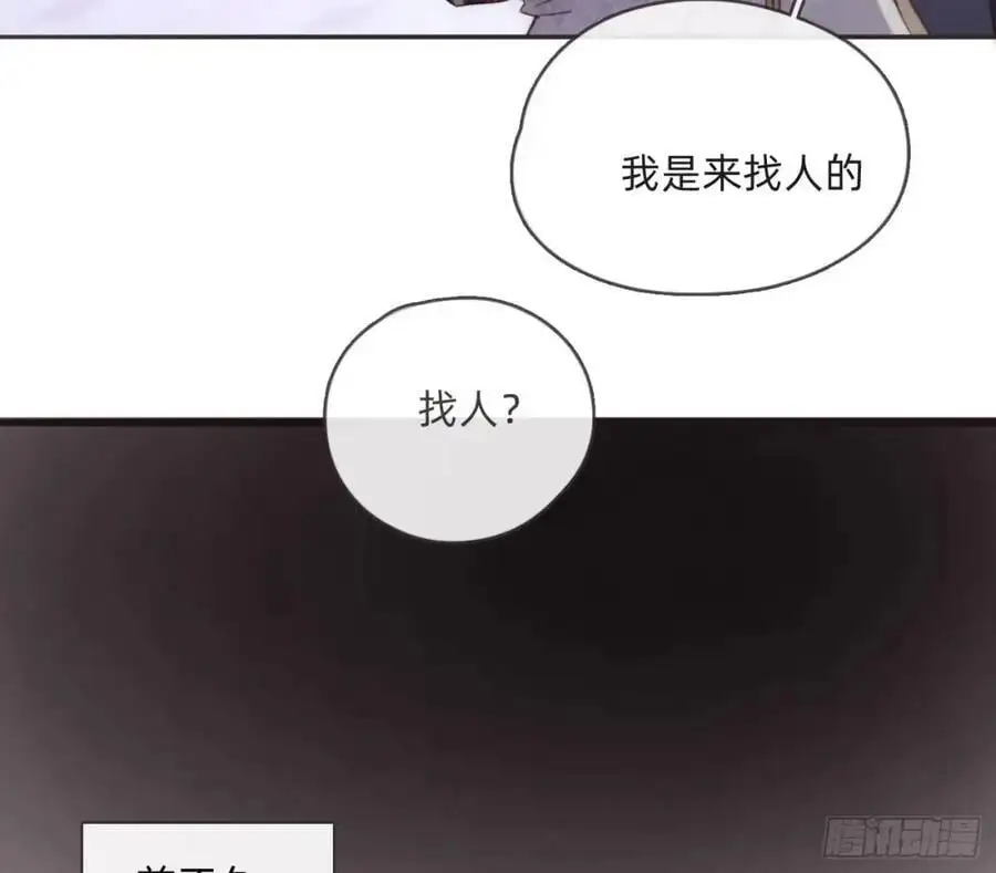 Ch.149 共舞一曲 第42页