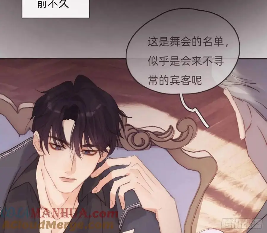 Ch.149 共舞一曲 第43页