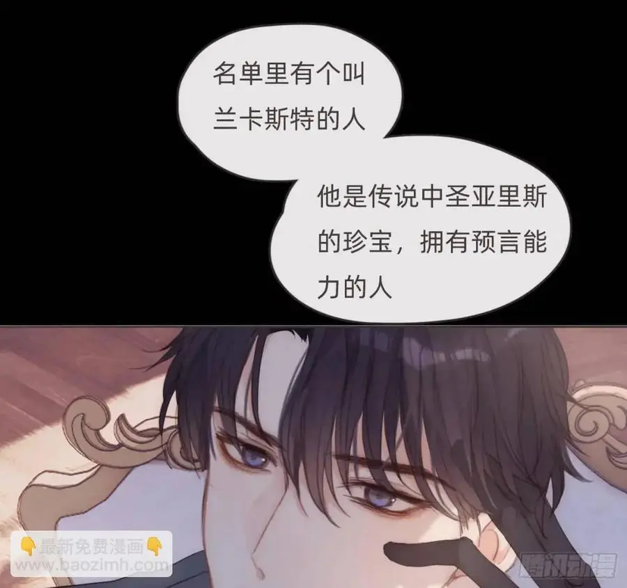 Ch.149 共舞一曲 第45页