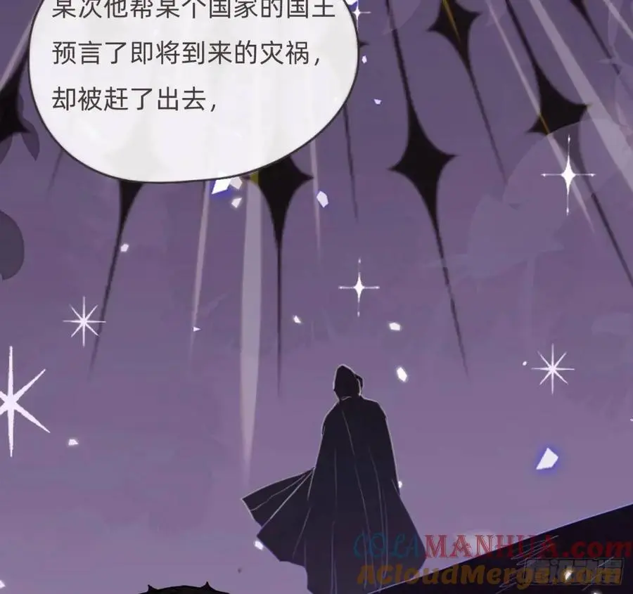 Ch.149 共舞一曲 第49页