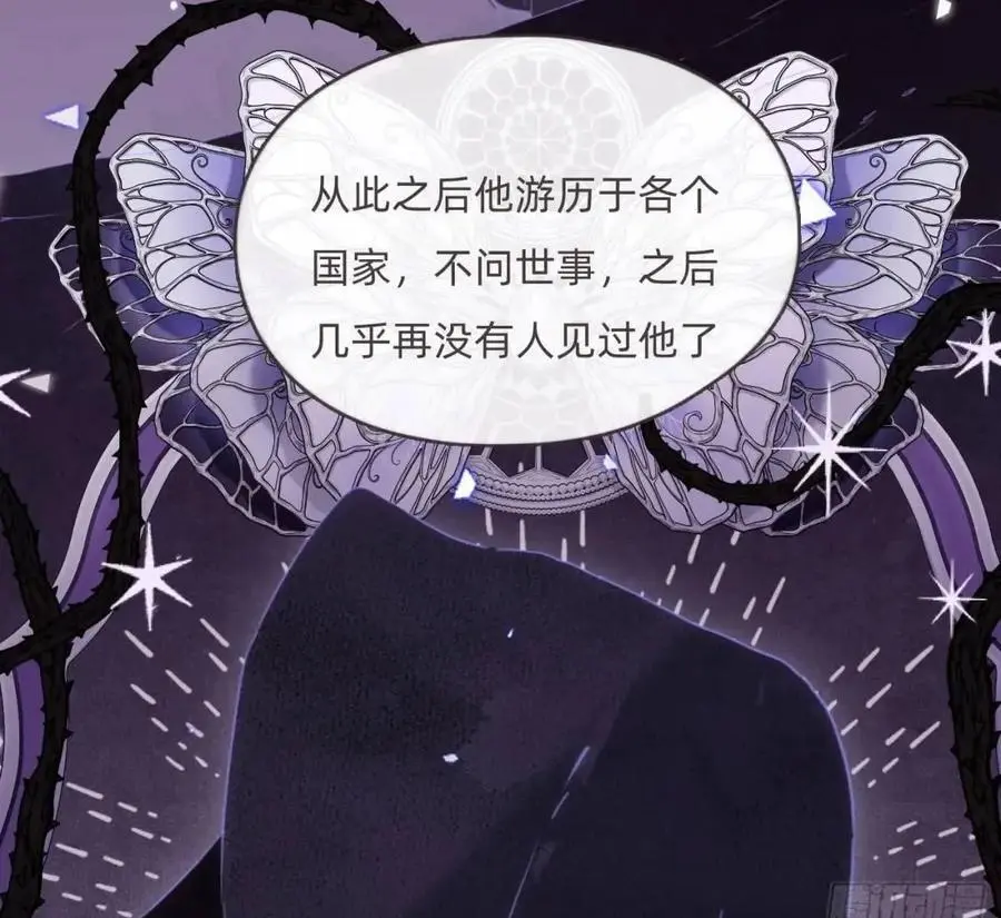 Ch.149 共舞一曲 第50页
