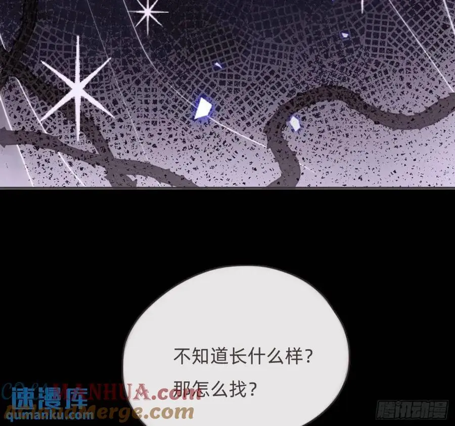 Ch.149 共舞一曲 第52页