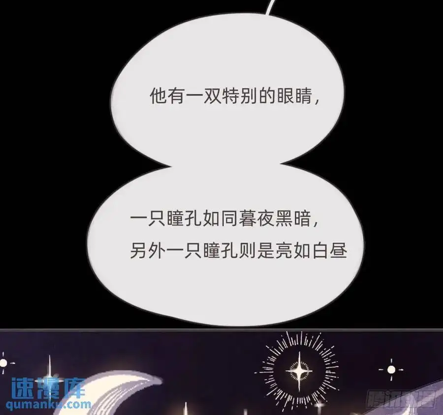 Ch.149 共舞一曲 第54页