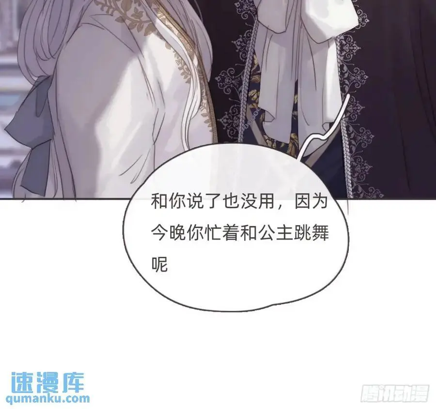 Ch.149 共舞一曲 第57页