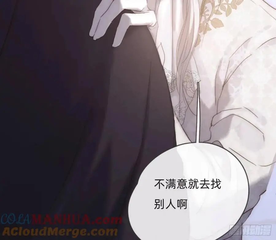Ch.149 共舞一曲 第61页