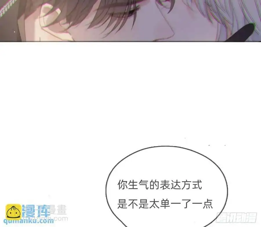 Ch.149 共舞一曲 第74页