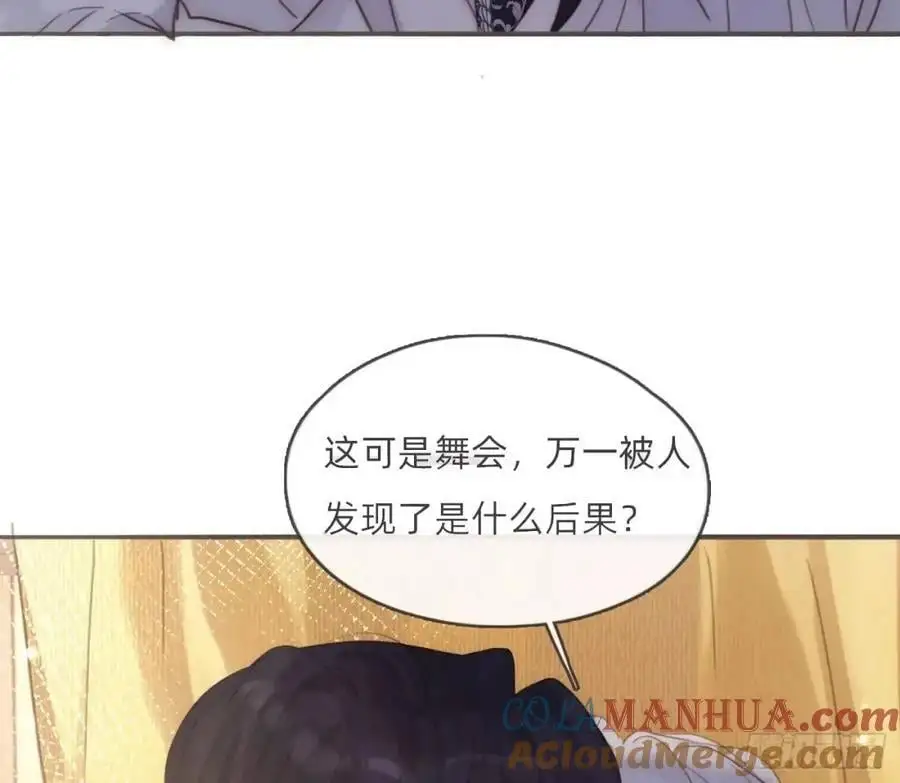 Ch.149 共舞一曲 第76页