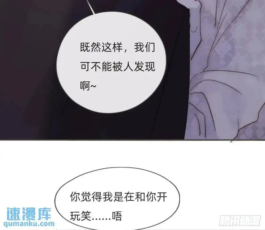Ch.149 共舞一曲 第78页