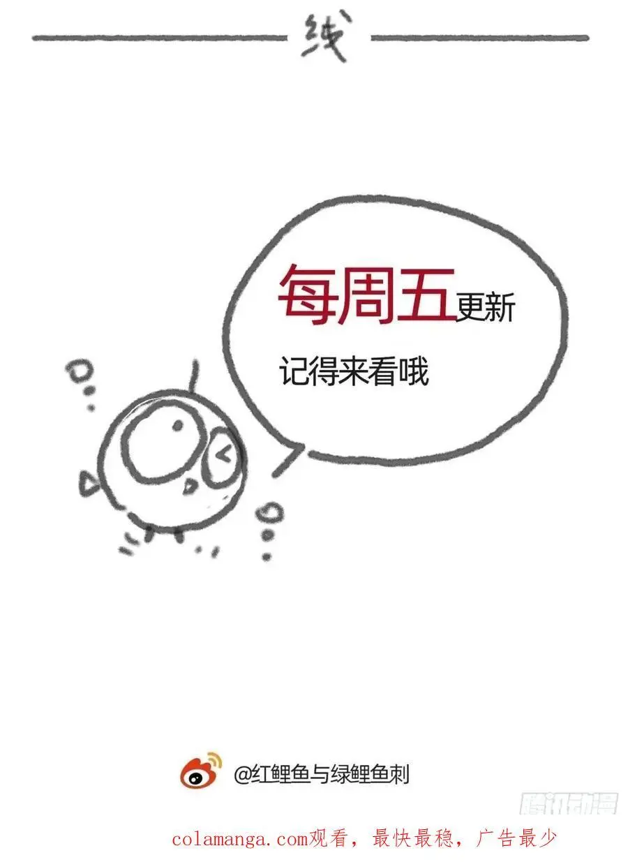 Ch.149 共舞一曲 第84页