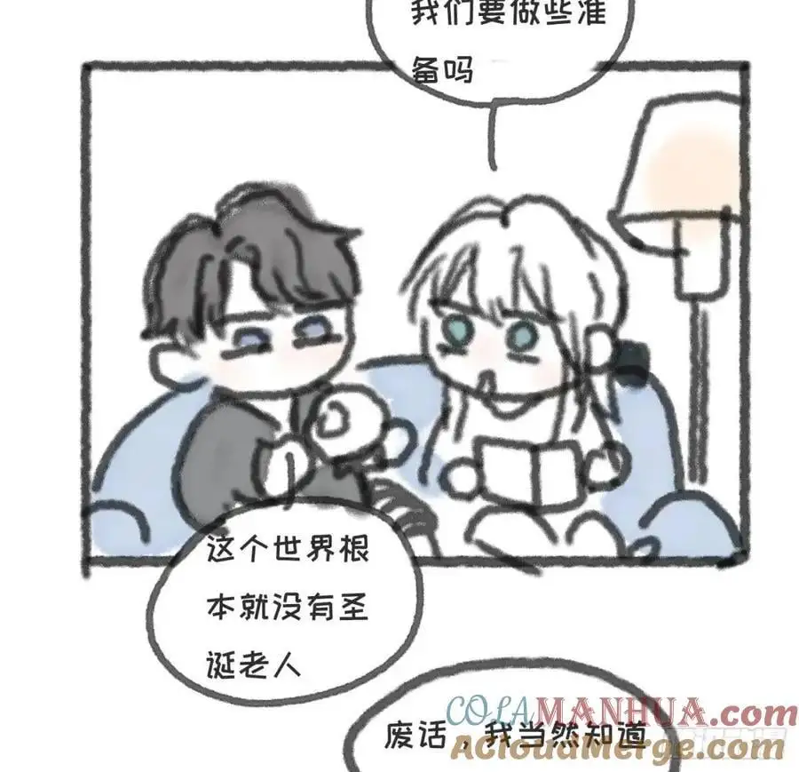 迷你小番外 圣诞节规划 第2页