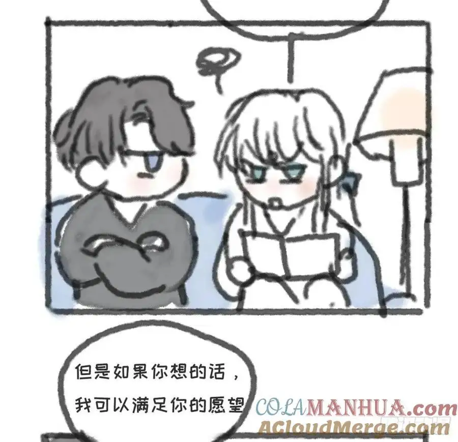 迷你小番外 圣诞节规划 第3页