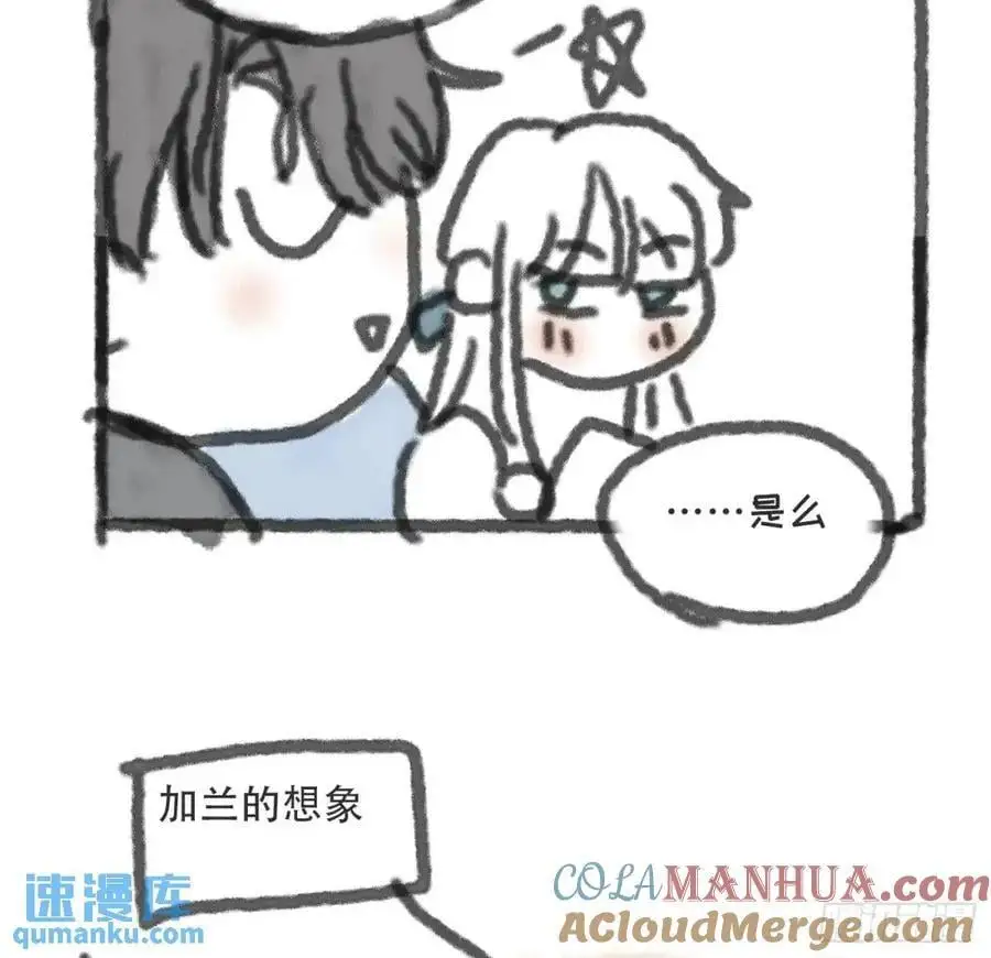 迷你小番外 圣诞节规划 第4页