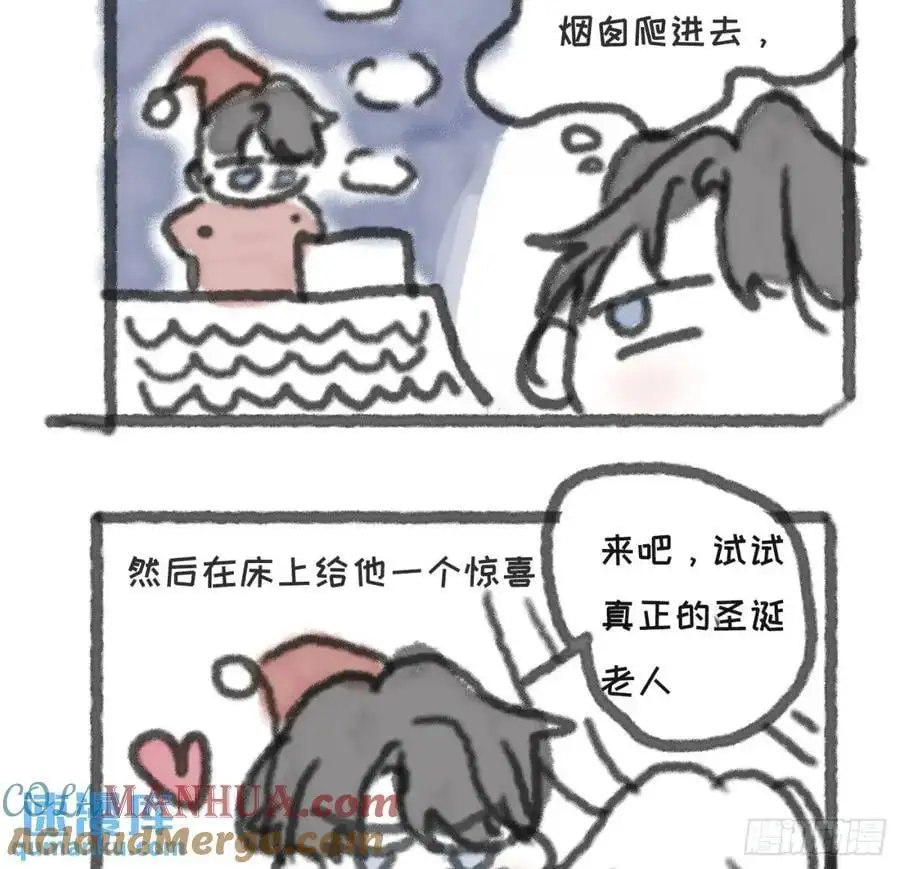 迷你小番外 圣诞节规划 第6页