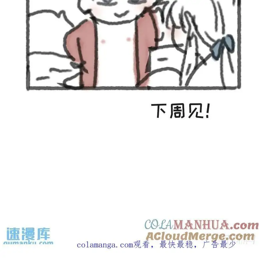 迷你小番外 圣诞节规划 第7页