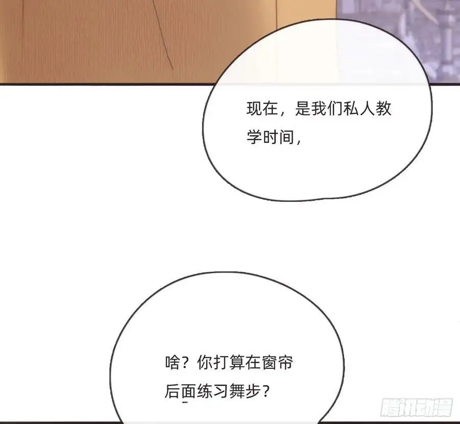 Ch.150 有品位 第12页