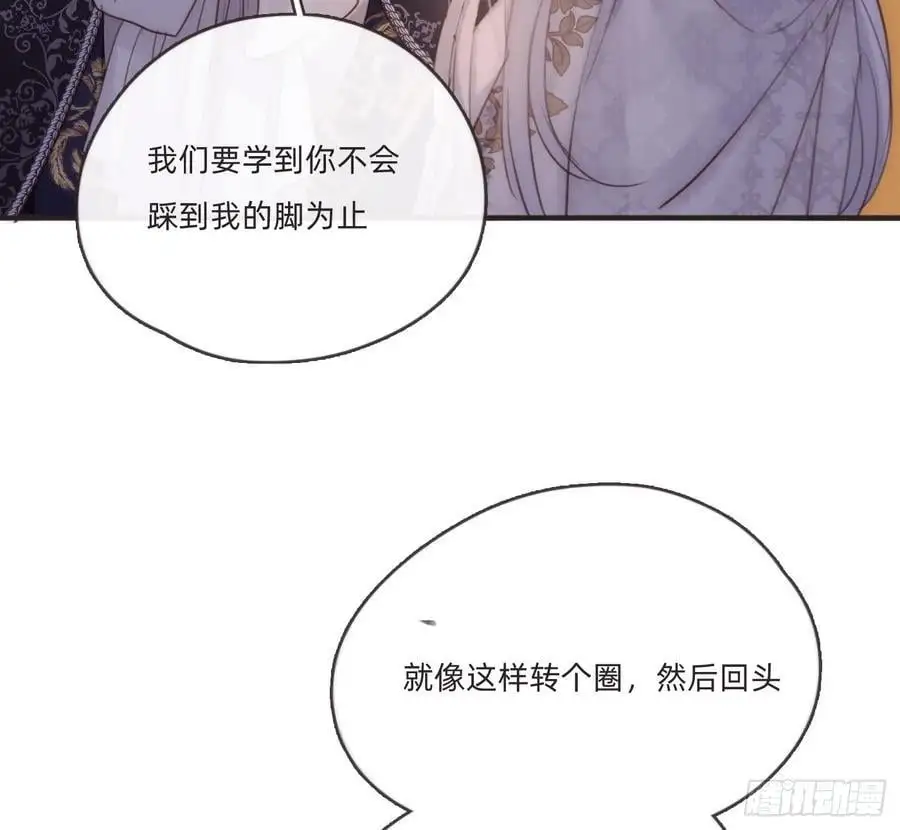 Ch.150 有品位 第14页