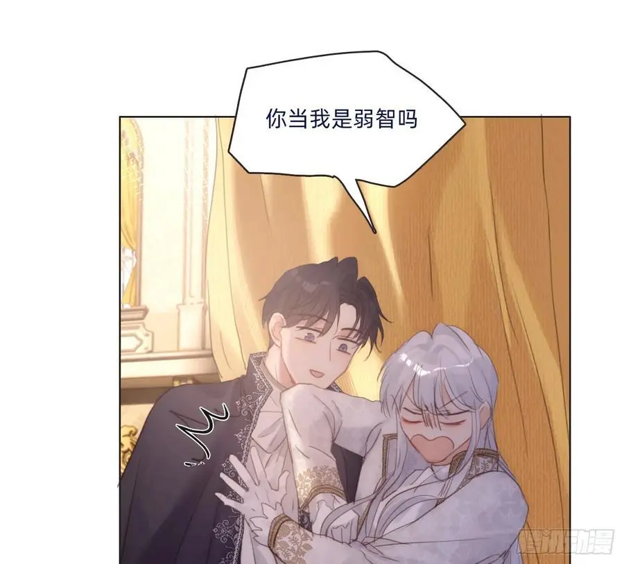 Ch.150 有品位 第20页