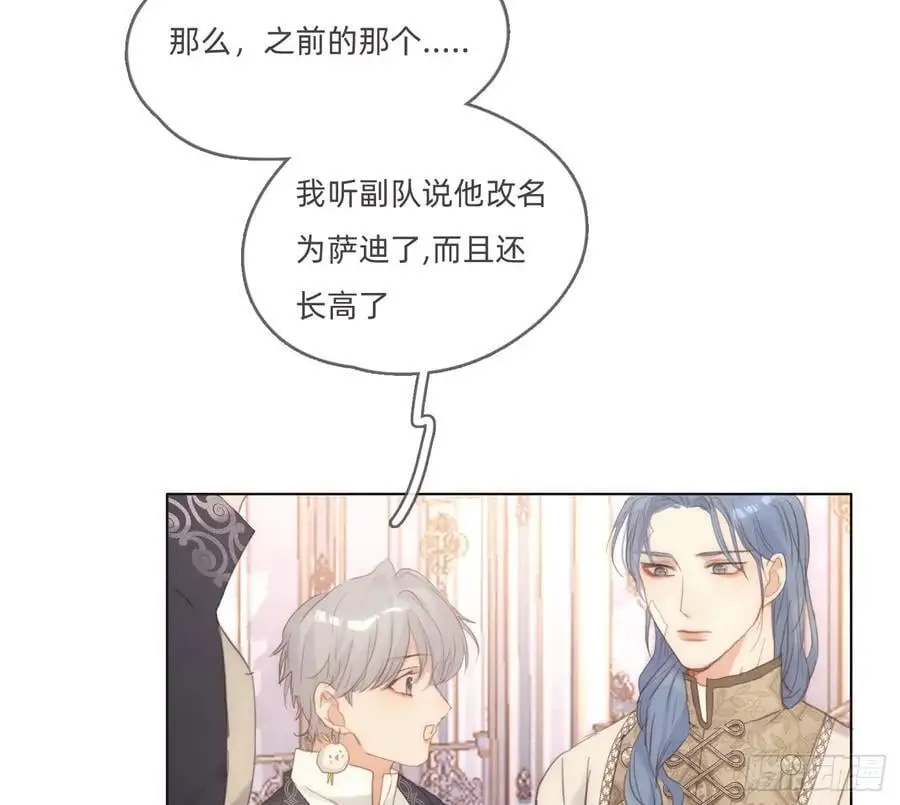 Ch.150 有品位 第38页