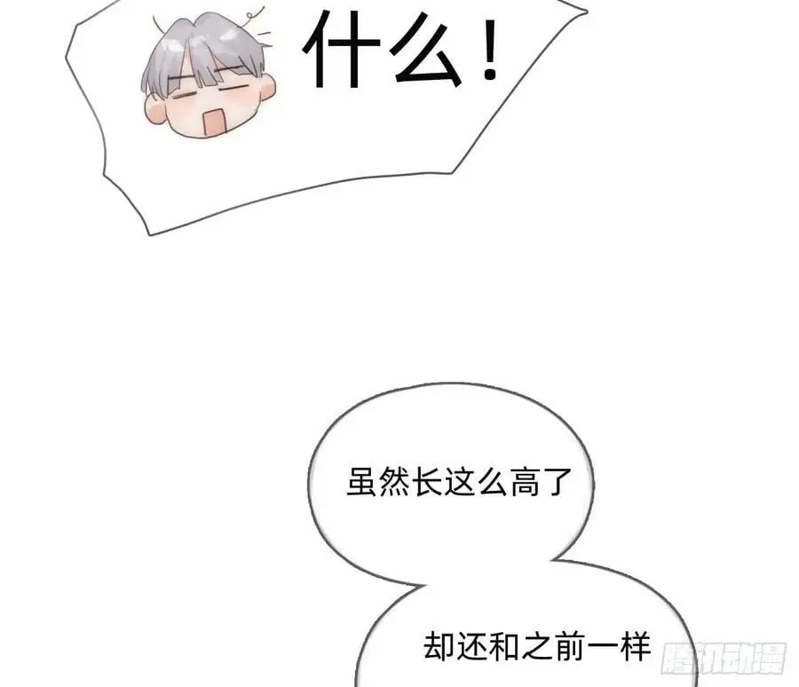 Ch.150 有品位 第42页