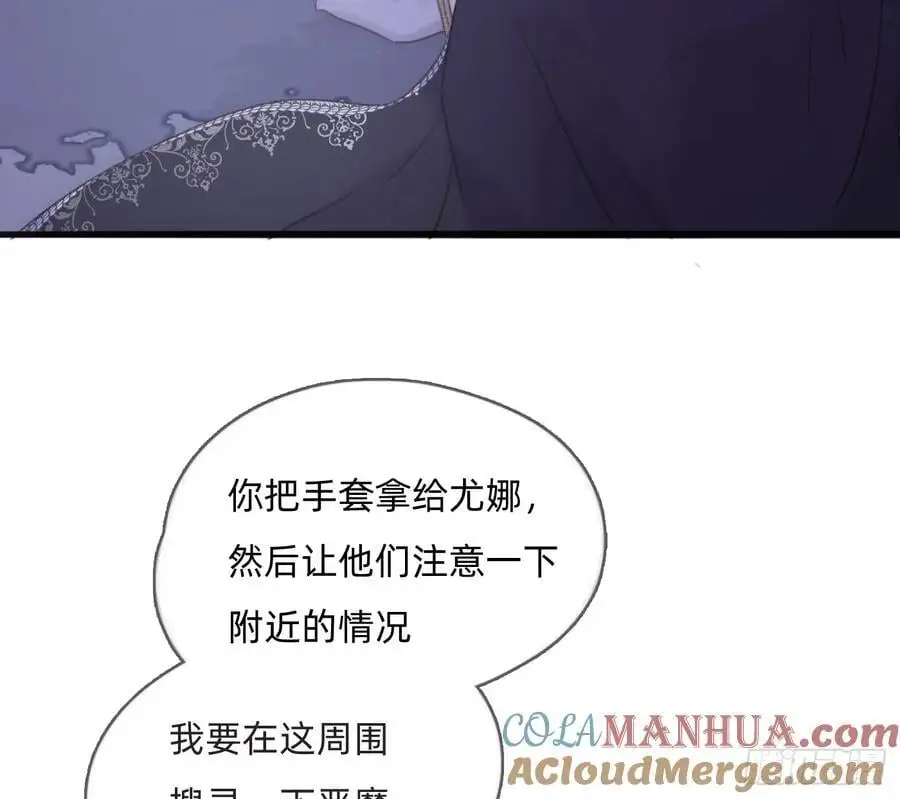 Ch.150 有品位 第70页